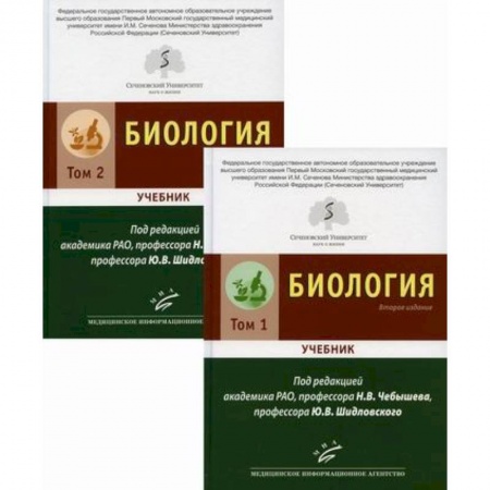 Естественные науки, книга Биология
