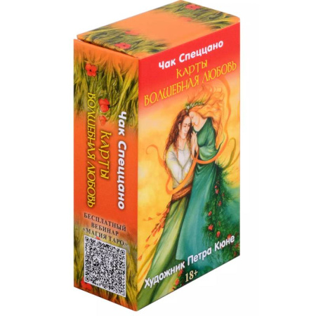 Общественные и гуманитарные науки, книга Метафорические карты Спеццано 'Карты Волшебная любовь'