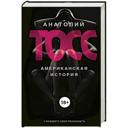 Книги, книга Американская история