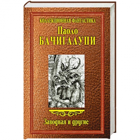 Книги, книга Заводная и другие