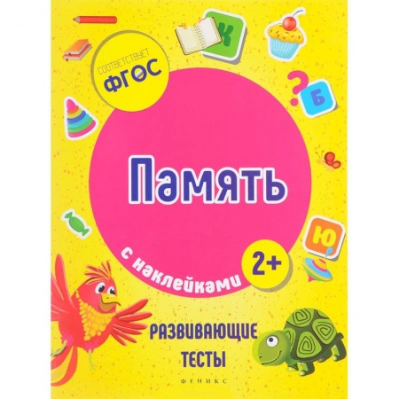 Книги, книга Память