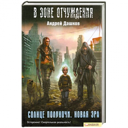 Книги, книга Солнце полуночи