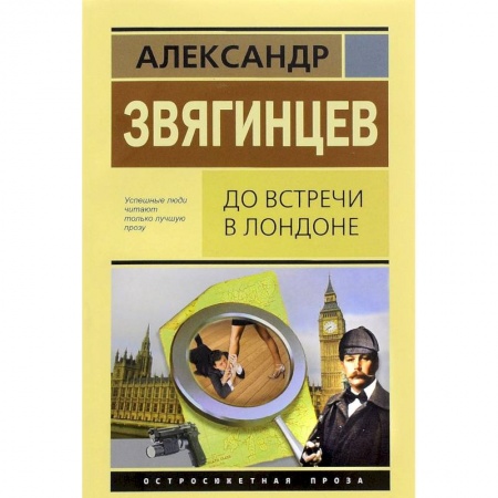 Книги, книга До встречи в Лондоне