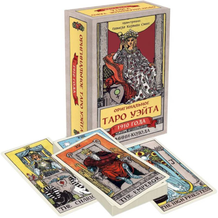 Гадания, толкования снов, книга Оригинальное Таро Уэйта 1910 года. Мини-колода (78 карт, 1 пустая в коробке)