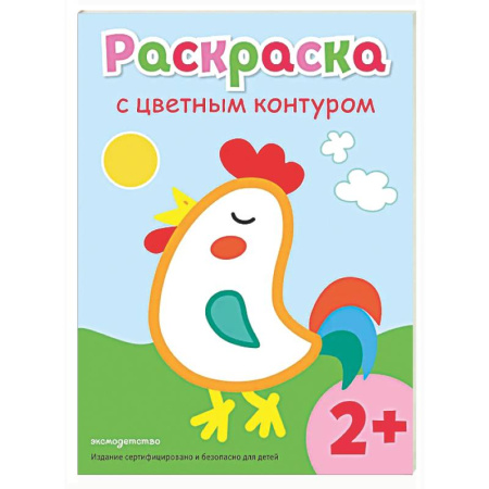 Досуг, творчество и кулинария, книга Раскраска с цветным контуром (Петух)