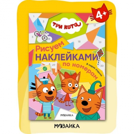 Досуг, творчество и кулинария, книга В парке отдыха