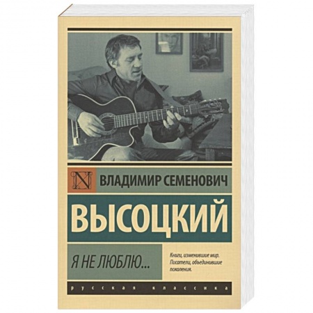 Классика, современная литература, книга Я не люблю...