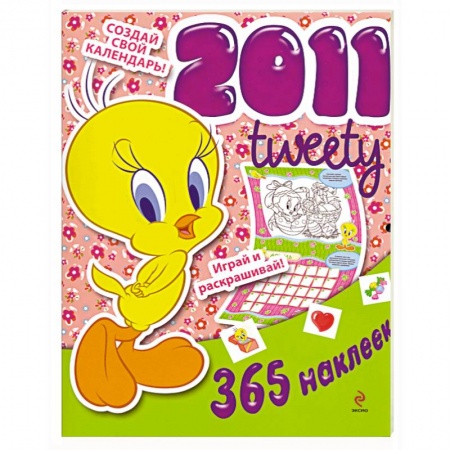 Книги, книга Календарь 2011