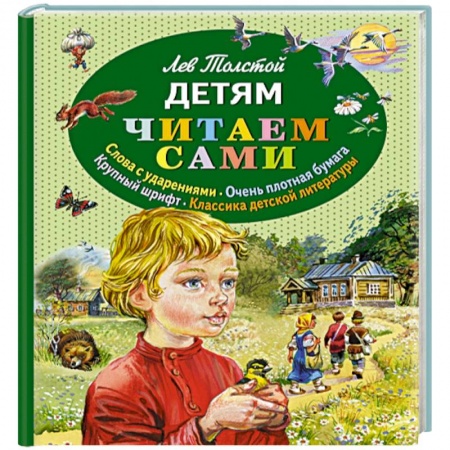 Книги, книга Детям