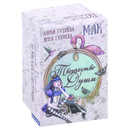 Общественные и гуманитарные науки, книга Метафорические ассоциативные МАК карты 'Творчество души' с инструкцией