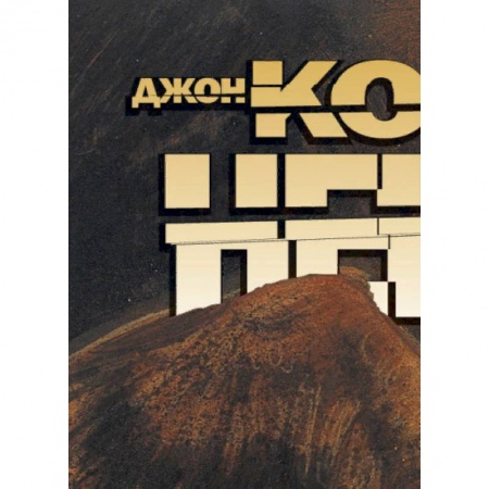Книги, книга Джон Константин.HELLBLAZER.Страх и ненависть + с/о
