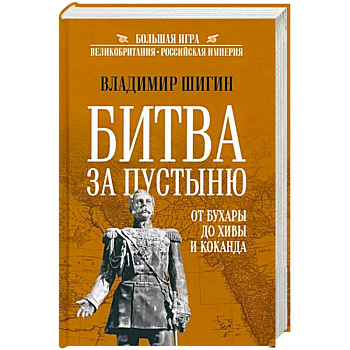 Битва за пустыню Битва за пустыню