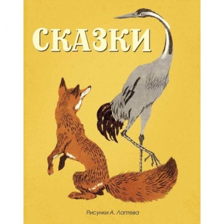 Книги, книга Сказки