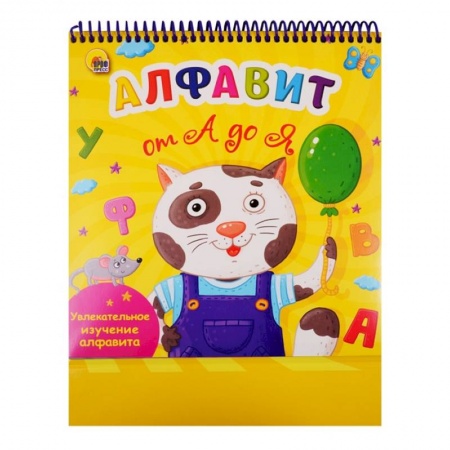 Познавательная литература, книга Веселое обучение. Алфавит от А до Я