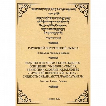 Глубокий внутренний смысл Глубокий внутренний смысл