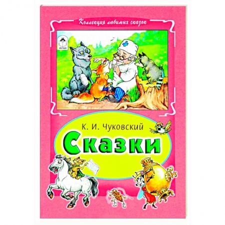 Книги, книга Сказки Чуковского