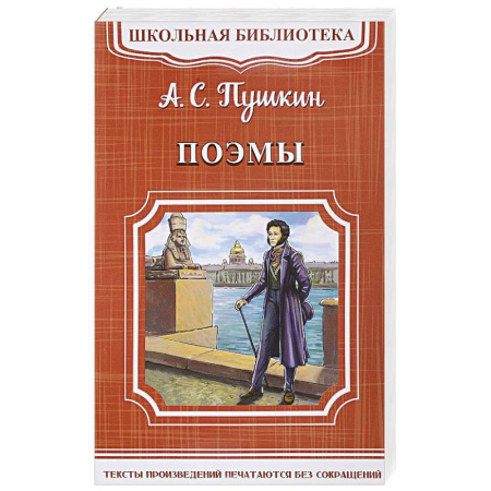 Проза для детей, книга Поэмы