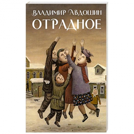 Книги, книга Отрадное