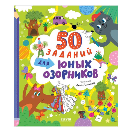 Досуг, творчество и кулинария, книга Вокруг света. Найди и покажи. Играй и раскрашивай!