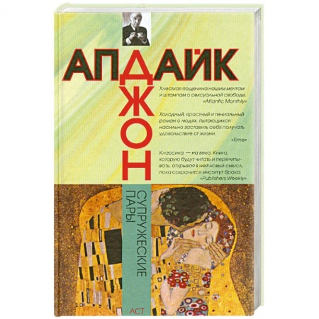 Книги, книга Супружеские пары