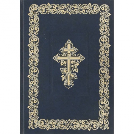 Христианство, книга Библия (1032) 073DC