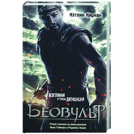 Книги, книга Беовульф