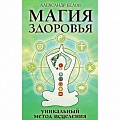 Йога и другие духовные практики, течения Йога и другие духовные практики, течения