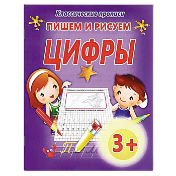 Пишем и рисуем цифры