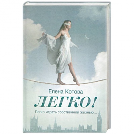Книги, книга Легко!
