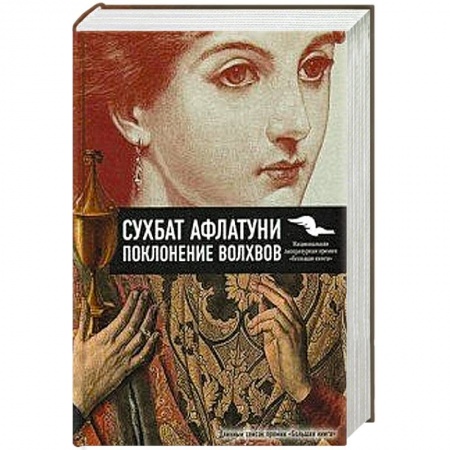 Книги, книга Поклонение волхвов
