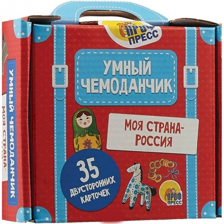 Познавательная литература, книга Умный чемоданчик. Моя страна