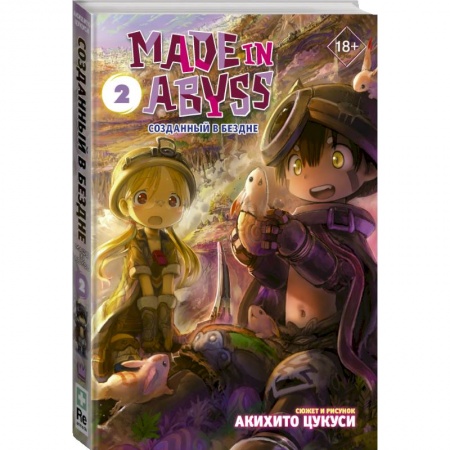 книга Made in Abyss. Созданный в Бездне. Том 2 с доставкой по Франции Развлечения. Праздники. Юмор, книга Made in Abyss. Созданный в Бездне. Том 2