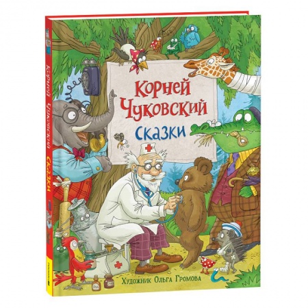 книга Сказки с доставкой по Франции Сказки, книга Сказки