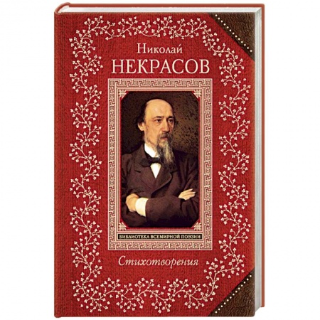 Классика, современная литература, книга Стихотворения