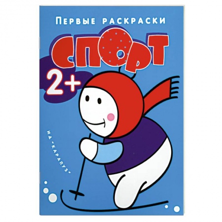 Книги, книга Спорт