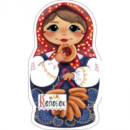 Сказки, книга Колобок