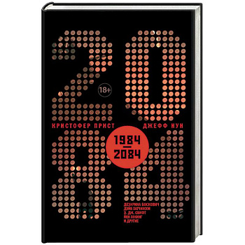 2084 2084