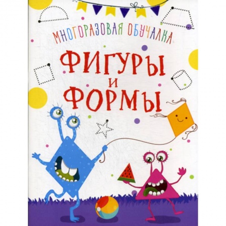 книга Многоразовая обучалка. Фигуры и формы с доставкой по Франции Дошкольникам, книга Многоразовая обучалка. Фигуры и формы