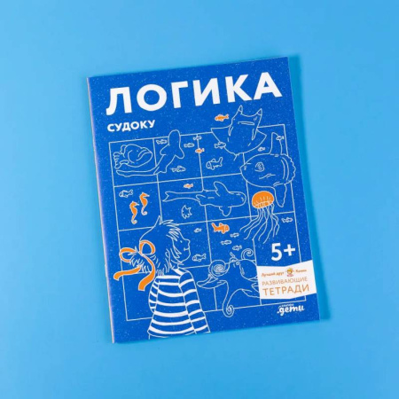 Дошкольникам, книга Логика. Судоку: Готовимся к школе и решаем головоломки вместе с Конни!
