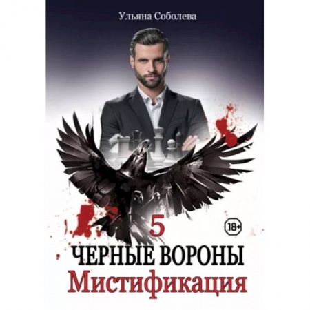 Любовный роман, книга Мистификация