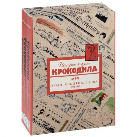 Книги, книга Победа в рисунках и карикатурах журнала Крокодил.1941-1945