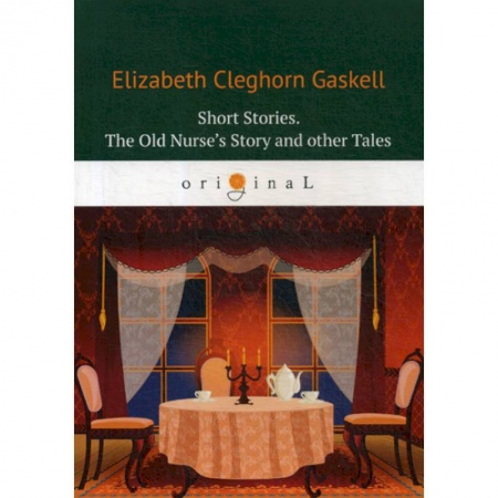 Изучение языков, книга Short Stories. The Old Nurse’s Story and other Tales