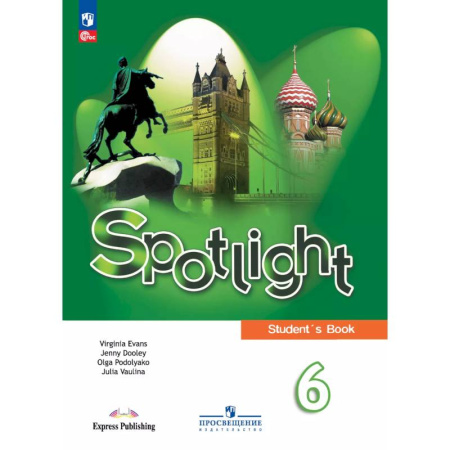 Изучение языков, книга Английский язык. 6 класс. Учебник