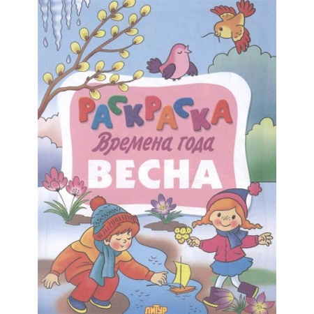 книга Времена года. Весна с доставкой по Франции Досуг, творчество и кулинария, книга Времена года. Весна