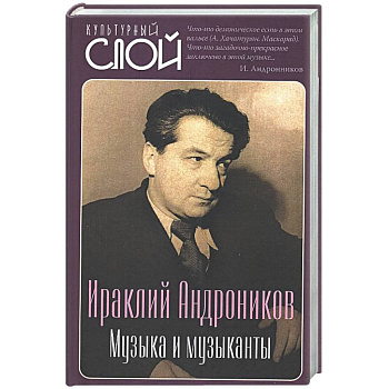 Музыка и музыканты