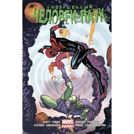 Досуг, творчество и кулинария, книга Совершенный Человек-Паук. Омнибус