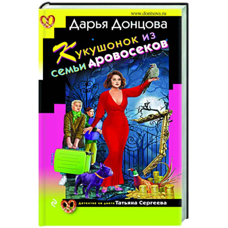 Детективы, триллеры, книга Кукушонок из семьи дровосеков