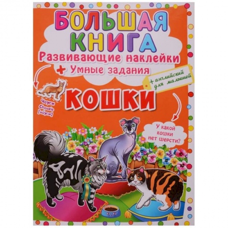 Познавательная литература, книга Книжка-гляделка с окошками. Времена года
