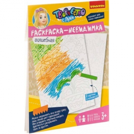 Досуг, творчество и кулинария, книга Набор для творчества Раскраска - невидимка (ВВ3105)