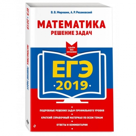Школьникам и абитуриентам, книга ЕГЭ-2022. Математика. Решение задач